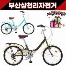 삼천리 2021 링크GS 20인치 미니벨로 접이식 폴딩자전거 / 사은품증정, 민트