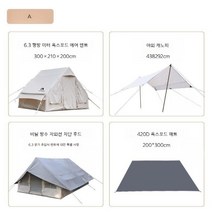 에어텐트 오토 대형 면 글램핑 장박 3-4인용 야외 캠핑 특대 두꺼운 옥스포드 방수, A