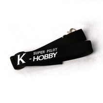 K-HOBBY 송신기 목걸이 RC용품