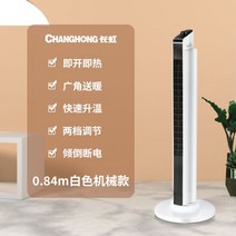 업소용 온풍기 상가 전기히터 난방 학원 사무실, 흰색 기계