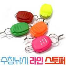 수창낚시 라인 스토퍼 / 베이트릴 라인 홀더 LINE STOPPER, 오렌지
