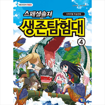 스페셜솔져 생존탐험대 4, 단품