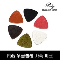 폴리(Poly) 우쿨렐레 가죽 피크, 6개
