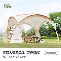 몽골텐트 코스트코천막 자바라텐트 천막 가제보 행사용 야외 방수 캐노피 가든, A