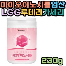 마이오 미오 이노시톨 엽산 아가베이눌린 LGG 유산균 곡물 효소 야채 과일 분말 비피더스 균 모유 유래 락토바실러스 가세리 플란타럼 아시도필루스 임신준비 신혼부부 루테리