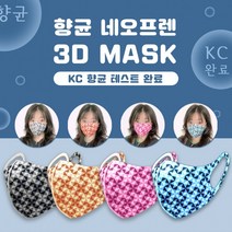 [국산마스크] 3D 향균 네오프렌 다이아몬드 체크 마스크 ATB-UV+ 입체 마스크 향균마스크, 블루 (다이아)