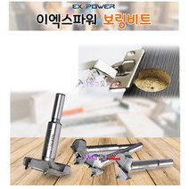 경첩홈파기날35mm 리뷰 좋은 인기 상품의 최저가와 가격비교
