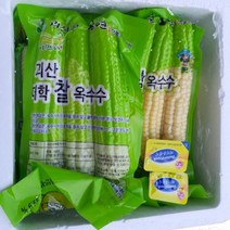 최상품 삶은 괴산 대학찰옥수수 생대학찰 15개 21개 30개, 최상품 15개 (18cm 이상), 찐냉동 대학찰