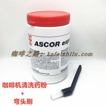 에끌 이태리 아스코르 커피메이커 세정제 파우더 클렌징 파우더 900g포타필터브러쉬 그라인더청소솔-15860, 단일옵션, 03.가루약+코너브러시