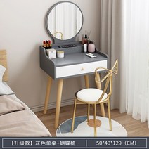 헤이브로 화장대 의자세트 LED거울 1인용 원룸, X