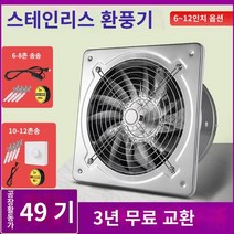 주방 환기 고압 팬 배기 욕실 홈 가정용 후드 환풍기, 7인치【스테인레스 스틸】+2미터 튜브 버클 1개
