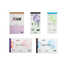 거래명세표 / 세금계산서 / 영수증 / 거래장 / NCR, 08) 부동산 임대차 계약서x10세트