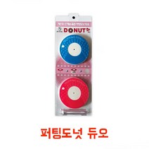 [폴저S_도매]_퍼팅도넛 듀오 퍼팅연습 골프퍼팅용품 연습그린요품 실내연습장퍼팅 홀컵연습_GE옎쁪RE+HHFG, Cm+SE+상품명_확인
