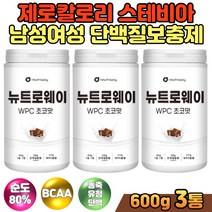 남성 여성 단백질 보충제 포대유청 달콤한 스테비아 비타민 b1 b2 b6 티아민 리보플라빈 피리독신 50대 60대 노인 시니어 맛있는 제로당 단백질식단 식사대용쉐이크 파우더 프로틴