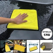 시크라이프 차량용 극세사 드라잉 타월 강력 물기제거 세차 타올 세트, 대형(60*30cm)x5개