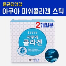 저분자 피쉬 콜라겐 펩타이드 가루 수용성 어류콜라겐 분말 파우더 스틱 대용량 생선껍질 이너뷰티 피부관리 어린콜라겐c, 1box, 60포