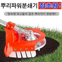 unible_올루션몰_잡초왕+드론날(C구성) 잡초제거 호미작업 농기구 예취기부품 예초기제초 정원관리 잡초커터 예초_올루션몰_unible, 옵션Pick_잡초왕C구성