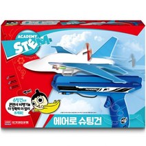 아카데미과학 STEM 에어로 슈팅건 18566