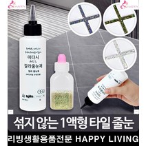 금색 욕실 타일 줄눈 셀프시공 코팅 스크래퍼 곰팡이제거 리모델링 공팜이박사, 백색