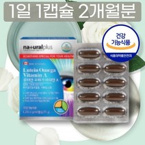 임산부 수유부 청소년 어린이 루테인 복합 오메가3 비타민A EPA DHA 2개월분 개별포장, 상세페이지 참조, 상세페이지 참조