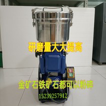 돌 석재 파쇄기 분쇄기 분말 가루 광석 모래 만들기, 합금강 쇄석기 4000g(파쇄 용량 8개