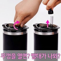 위클린 빨대가 나오는 가벼운 대용량 900ml 이중진공 304 스텐텀블러 보온보냉 차량용텀블러 손잡이텀블러, 900ml 텀블러 (블랙)