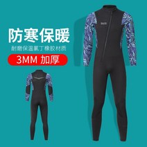 3MM 잠수복 웻슈트 바다수영슈트 프리다이빙슈트 앞지퍼, M, 3MM 앞지퍼 네온