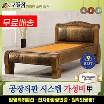 [구들장] 피오레S 싱글 황토 흙침대, 브라운