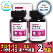 에스트로겐 영양제 석류추출 갱년기 여성 기억력 개선 골다공위험감소 도움, 90정, 2병