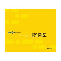 EBS 영유아발달검사 (4~6개월)