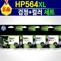 HP 564 정품 잉크 HP564XL 대용량 HP564 564잉크, HP564XL(검정+컬러)세트