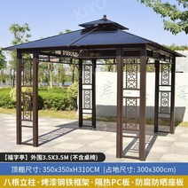 야외정자 파고라 벤치 테이블 세트 원두막 정원 가구 철재, 3x3미터
