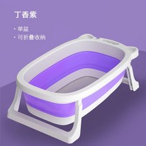 월풀욕조 스파 히노끼 유아용 접이식 욕조 범용 목욕 배럴 아기 신생아 용품, 보라색
