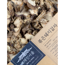 보재인서울 국내산 말린 볶은 돼지감자 300g 돼지감자 차 뚱딴지
