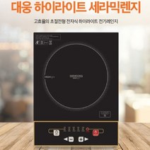 전기 렌지 1구 인덕션 가정용 식탁용 휴대용 레인지 주방용 미니 캠핑 소형