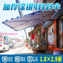 2x3곱하기 2.5x3미터 야외 차양 큰 장사용 천막 양산 직사각형 파라솔 장막접이식 우산