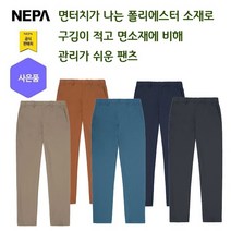 네파 남성 면터치 폴리 간절기 팬츠(7G51643 프라자점 사은품증정)
