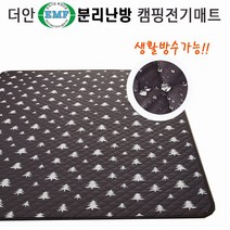대호플러스 더안 EMF 생활방수 차콜그레이트리 캠핑 텐트 전기매트 전기장판 200x240 200x260 200x300, 생활방수 차콜그레이트리 200x260