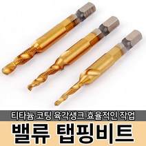 밸류 탭핑비트 드릴비트 핸드탭 나사탭 스아이럴탭 탭, 옵션03 밸류 탭핑비트 M5x0.8-40022