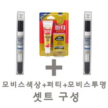 세트25 뉴 쏘렌토R 3D 브라이트실버 붓펜 모비스 투명 붓 퍼티 붓 터치업 터치펜 스크래치 보수용 펜슬 기스