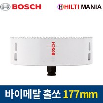 보쉬 홀쏘 바이메탈 파워체인지 홀소 홀커터 177mm 2608594250