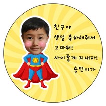 디자인요나 [4+1 당일출고]생일 축하 답례 포토 사진 스티커 포토전용고광택아트지 48mm_20개 소량 주문제작, 20개입, HBP_08