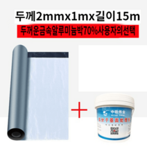 양철지붕 슬레이트 지붕 개량 칼라강판 공사 스틸 방수 펠트 함석 보루재 패치 코일, 2mmx1mx15m 시멘트 모재용