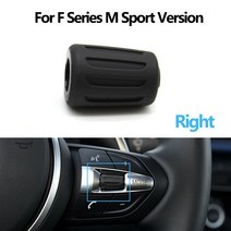스티어링 핸들커버 혼즈 스티어링휠 자동차 인테리어 다기능 휠 키 컨트롤 버튼 BMW 3 4 5 GT 6 7 시리즈 F30 F35 F34 F36 F10 F11 F07 F01 F02, [05] M Series Right