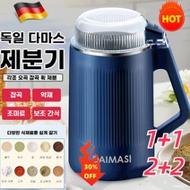 1+1/2+2 독일 가정용 다목적 분쇄기 곡물/약재/식재료 시간절약 전기분쇄기 550ML 대용량 저소음 분쇄기, 보람550ml*2+연청550ml*2