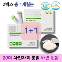 20대 여성 차전자피 분말 질경이씨 유산균함유 배변활동원활 대학생 식이섬유 콜레스테롤 개선 가루형 영양제 건강기능식품 GMP인증