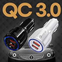 차량용충전기/초고속 QC3.0 2포트/스위스윙거차량용충전기/듀얼충전기/USB충전기/차량시거잭/고속충전기, 블랙본품, 블랙본품