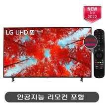 LG 65인치 165cm(65) LED 4K UHD 스마트tv 미사용리퍼 65UQ9000PUD 로컬완료, 수도권 벽걸이설치비포함