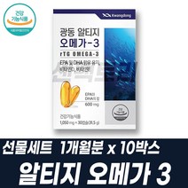 EPA 노르웨이산 rTG 알티지 오메가3 비타민D 비타민E