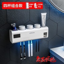 가정용 칫솔 살균기 자외선 스마트 전동 랙 무료 펀치 살균 벽걸이 화장실 질 컵 치약 보관 상자 휴대용, 스마트 칫솔꽂이 (구강청정컵 4개 + 은색 컵홀더